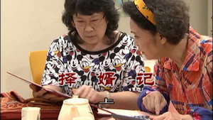 外来媳妇本地郎 8. évad Ep.3070 3070. epizód