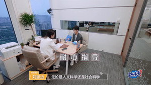 令人心动的offer 5. évad Ep.3 3. epizód