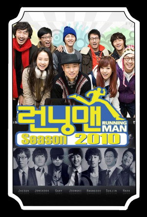 런닝맨 poszter