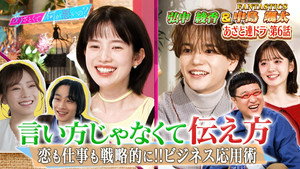 あざとくて何が悪いの？ 1. évad Ep.228 228. epizód