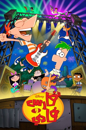 Phineas és Ferb poszter