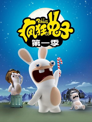 Rabbids: Invázió poszter