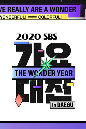 SBS 가요대전 25. évad (2020-12-25) poszter