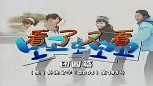 보고 또 보고 1. évad Ep.162 162. epizód