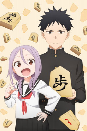 Soredemo Ayumu wa Yosetekuru poszter