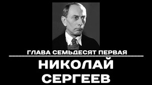 Чтобы помнили 1. évad Ep.71 71. epizód