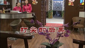 外来媳妇本地郎 7. évad Ep.2886 2886. epizód