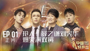 中国好声音 12. évad Ep.1 1. epizód