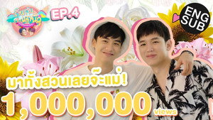 กินกัน กับ เต - นิว 1. évad Ep.4 4. epizód