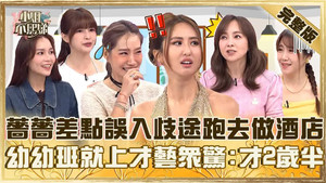 小姐不熙娣 1. évad Ep.890 890. epizód