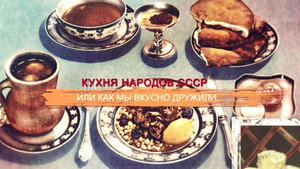 СССР. Знак качества с Иваном Охлобыстиным 1. évad Ep.35 35. epizód
