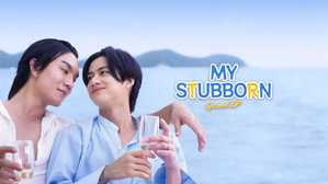 ไหนเฮียบอกไม่ชอบเด็ก kép