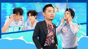 绷不住了啦 1. évad Ep.9 9. epizód