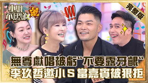 小姐不熙娣 1. évad Ep.114 114. epizód