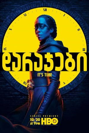 Watchmen poszter