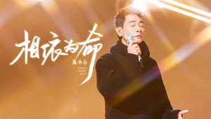 声生不息 Speciális epizódok Ep.182 182. epizód