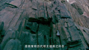 射雕英雄传 1. évad Ep.39 39. epizód