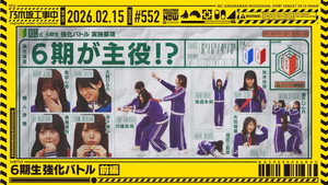 乃木坂工事中 12. évad Ep.7 7. epizód