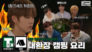 전체이용가 TNX 1. évad Ep.1 1. epizód