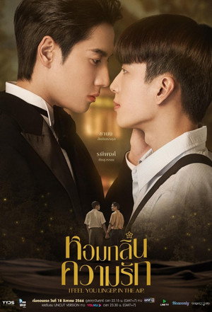 หอมกลิ่นความรัก poszter