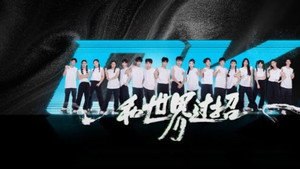 开始跳舞吧 1. évad Ep.5 5. epizód