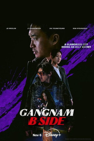 Gangnam sötét oldala poszter