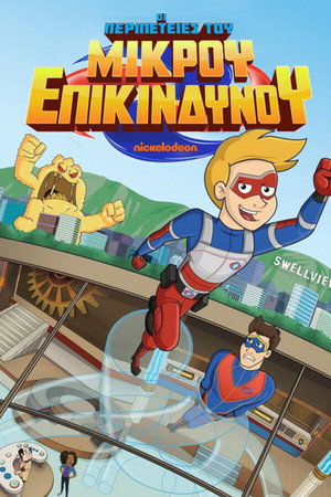 The Adventures of Kid Danger poszter