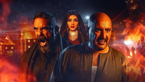 نسل الأغراب kép