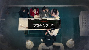 크라임씬 제로 1. évad Ep.6 6. epizód