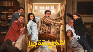 أشغال شقة kép