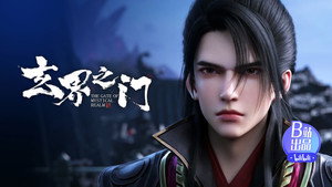 玄界之门 1. évad Ep.25 25. epizód