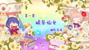 小花仙 2. évad Ep.1 1. epizód