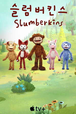 Slumberkins: Bújós pajtások poszter