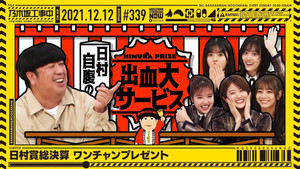 乃木坂工事中 7. évad Ep.49 49. epizód