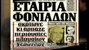 Μηχανή του Χρόνου 2. évad Ep.1 1. epizód