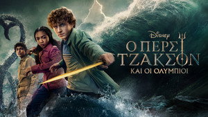Percy Jackson és az Olimposziak kép