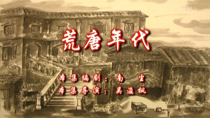 七十二家房客 9. évad Ep.106 106. epizód