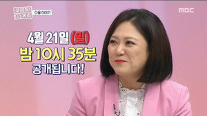 구해줘! 홈즈 1. évad Ep.4 4. epizód