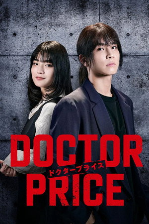 DOCTOR PRICE 1. évad (2025-07-06) poszter