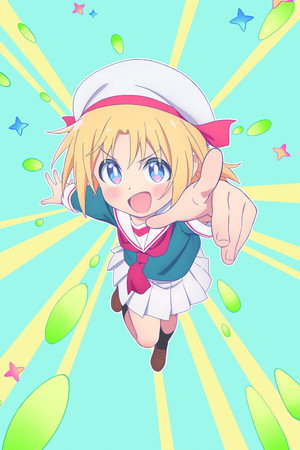ゲーセン少女と異文化交流 poszter