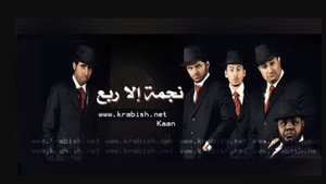 نجمة إلا ربع kép