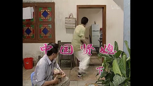 外来媳妇本地郎 2. évad Ep.298 298. epizód