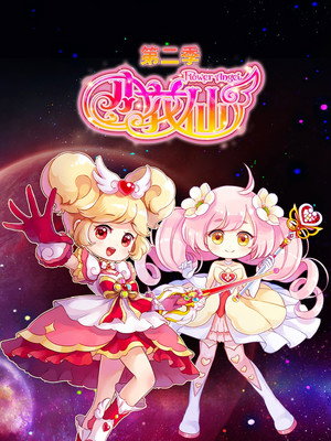 小花仙 2. évad (2015-08-07) poszter