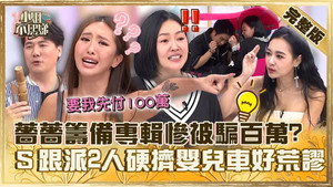 小姐不熙娣 1. évad Ep.583 583. epizód