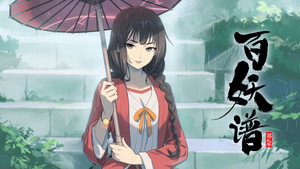 百妖谱 kép