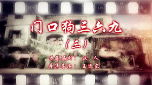 七十二家房客 14. évad Ep.87 87. epizód