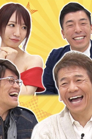 上田ちゃんネル poszter