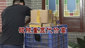 外来媳妇本地郎 6. évad Ep.2659 2659. epizód