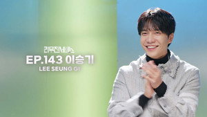 리무진서비스 1. évad Ep.143 143. epizód
