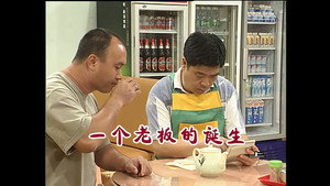 外来媳妇本地郎 4. évad Ep.1115 1115. epizód